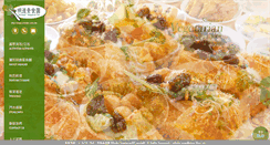 Desktop Screenshot of minder.com.tw
