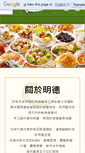 Mobile Screenshot of minder.com.tw