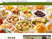 Tablet Screenshot of minder.com.tw