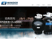 Tablet Screenshot of minder.cn